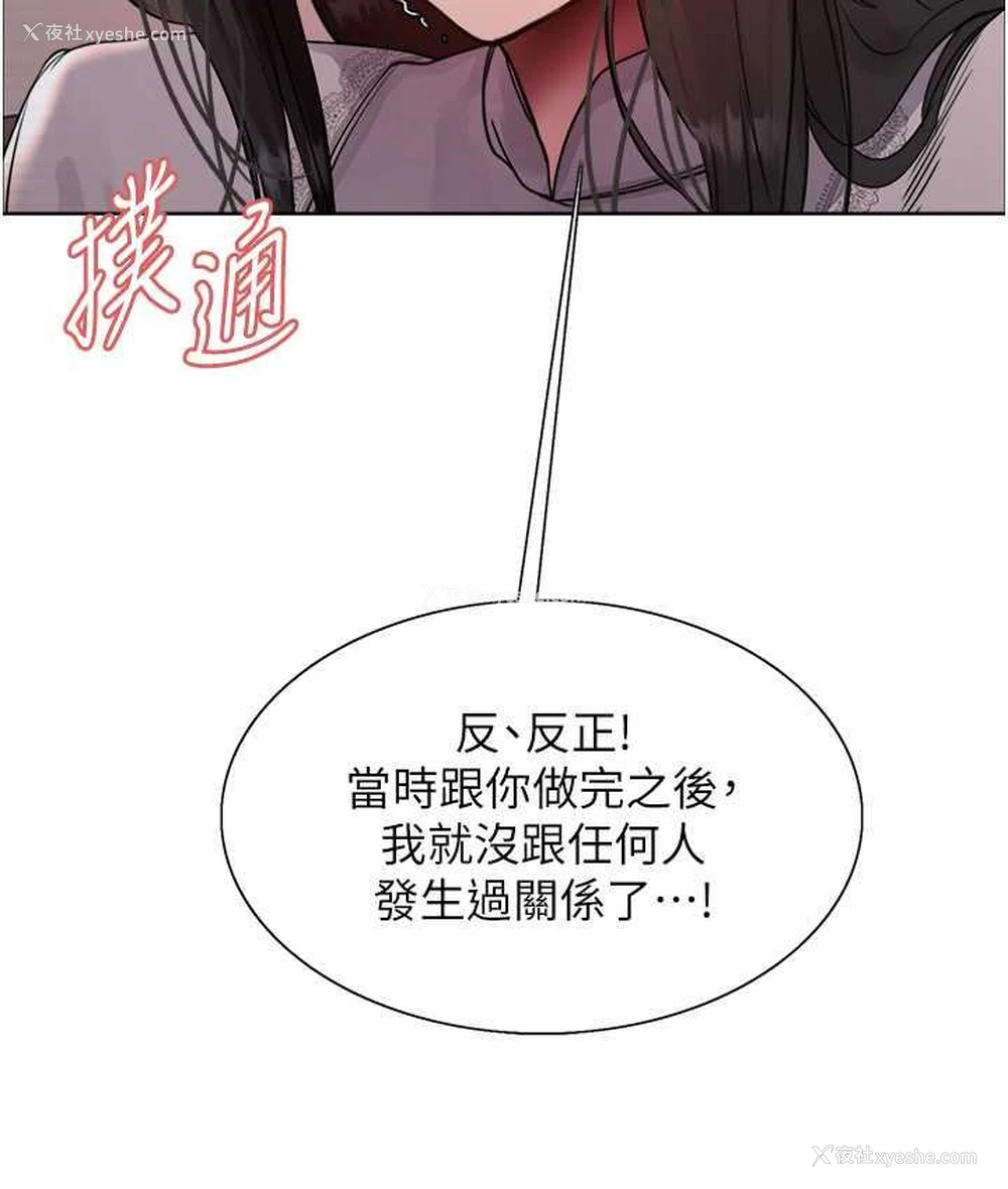 127P - 色轮眼
