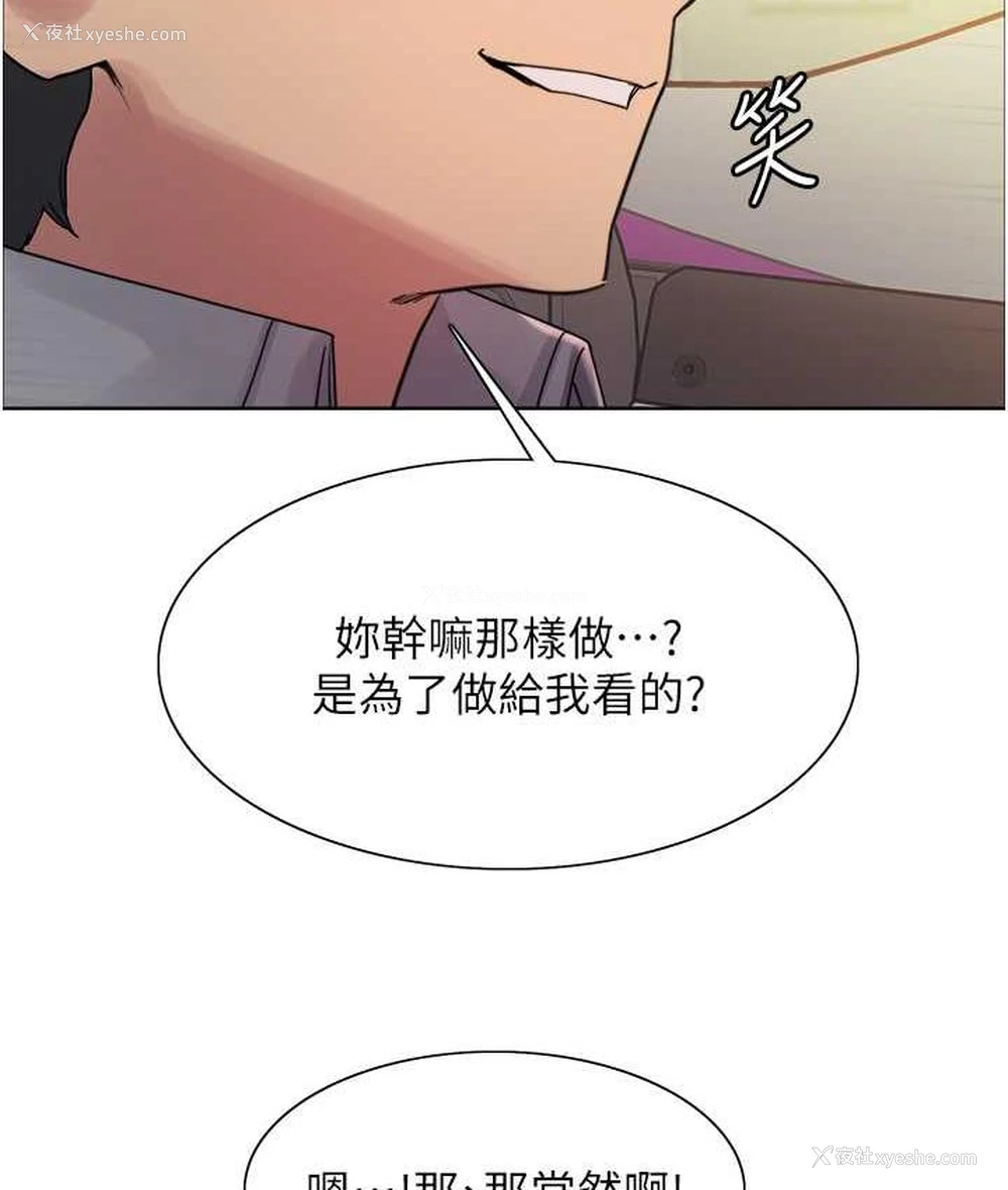 129P - 色轮眼