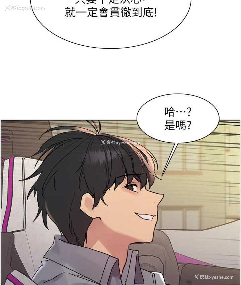 131P - 色轮眼