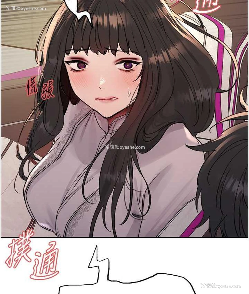 133P - 色轮眼