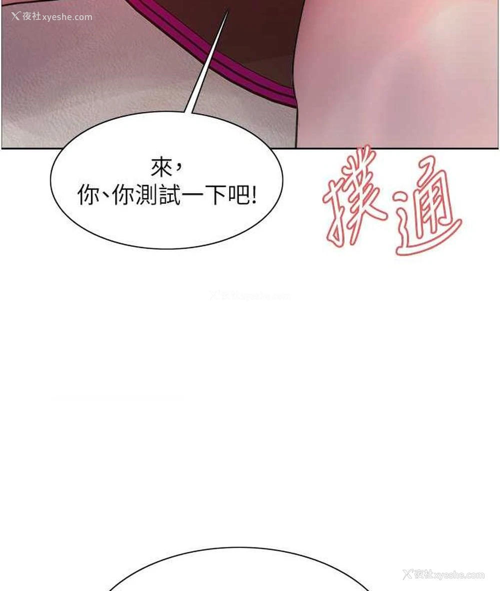 135P - 色轮眼
