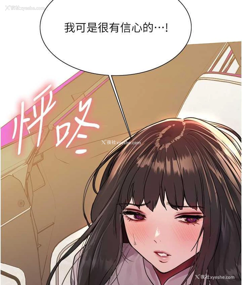 136P - 色轮眼