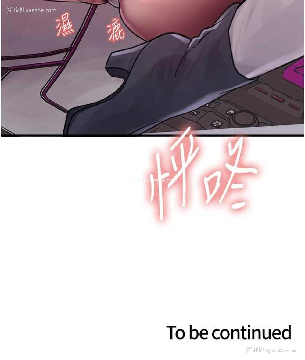 138P - 色轮眼