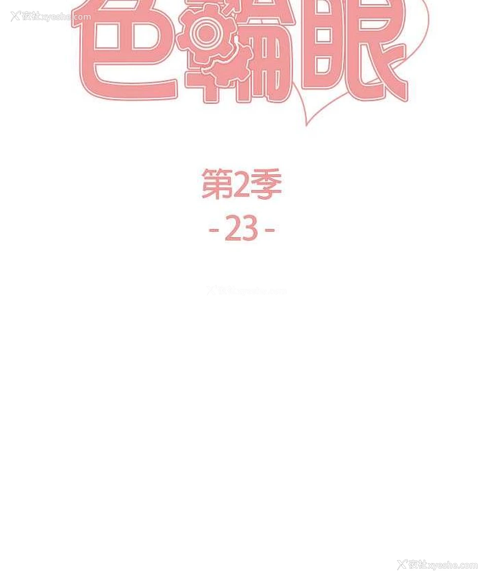 15P - 色轮眼