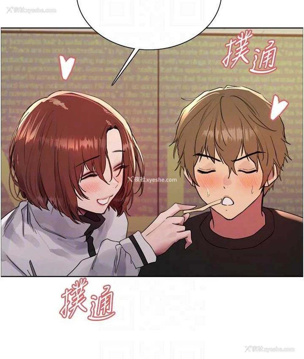 18P - 色轮眼