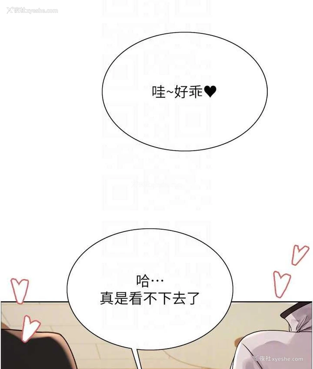 19P - 色轮眼