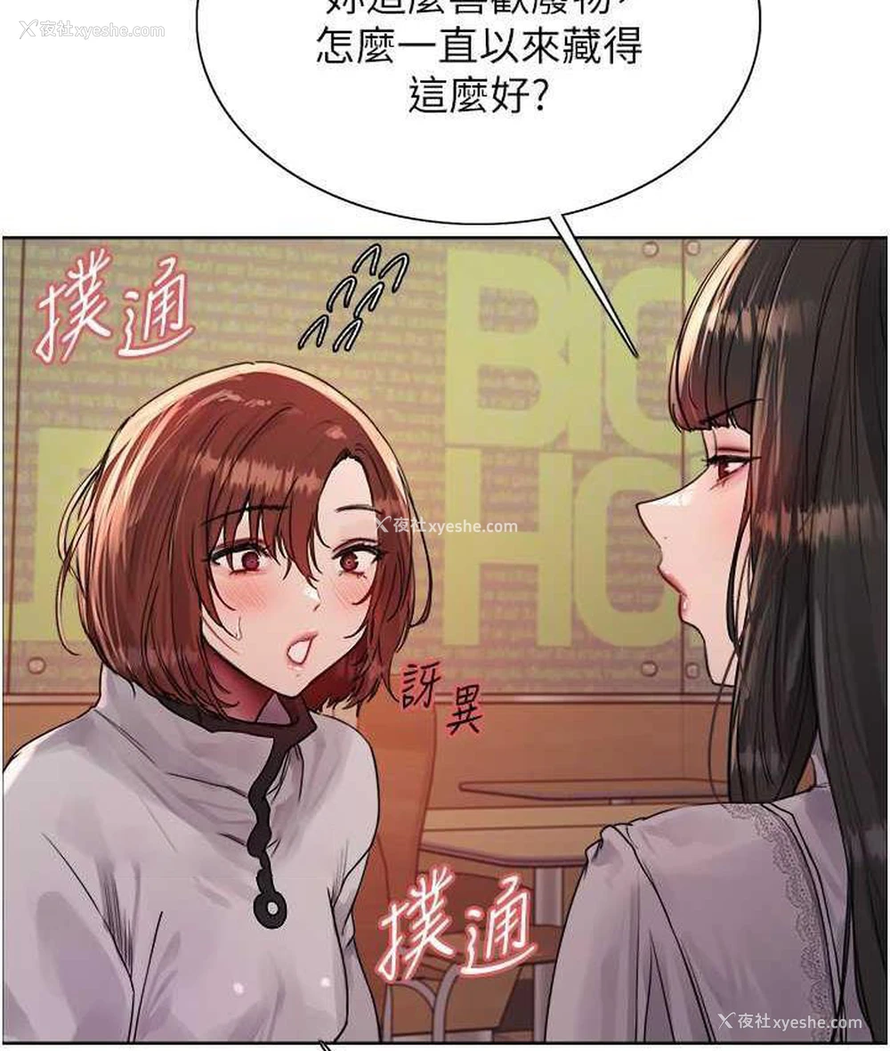 21P - 色轮眼