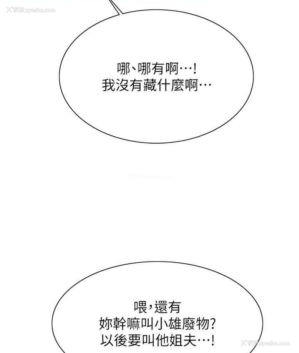 22P - 色轮眼