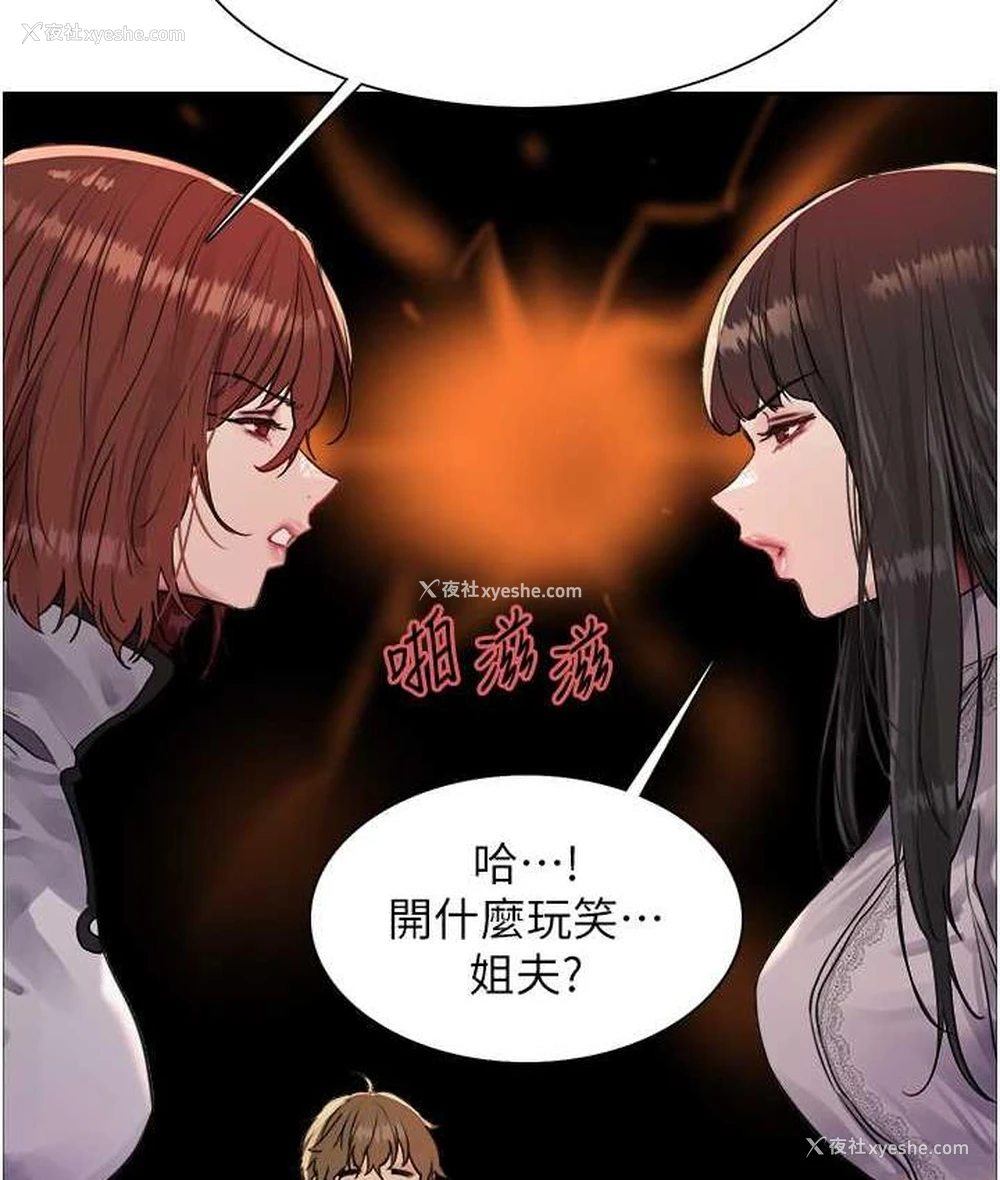 23P - 色轮眼