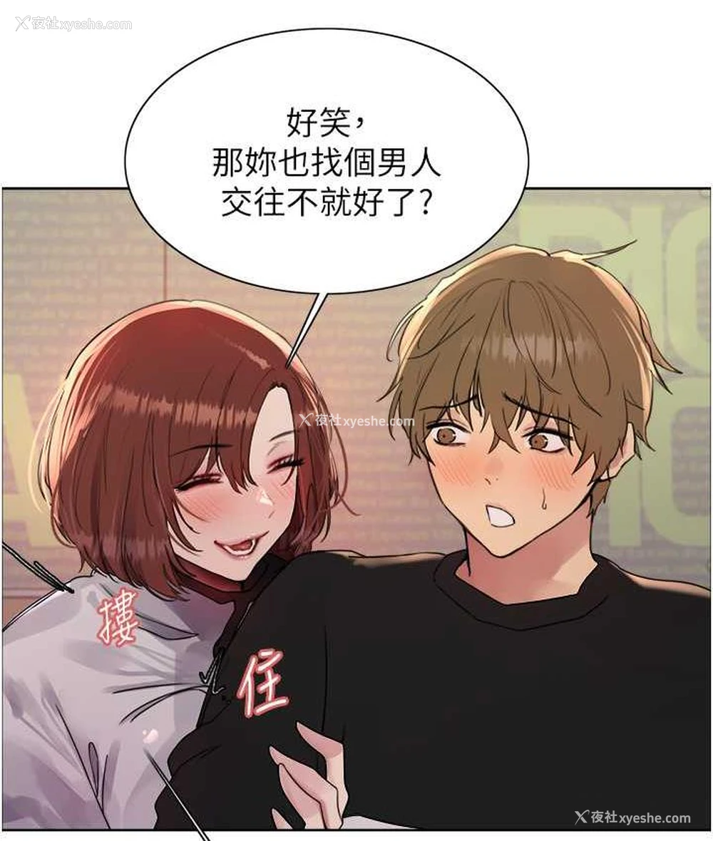 26P - 色轮眼