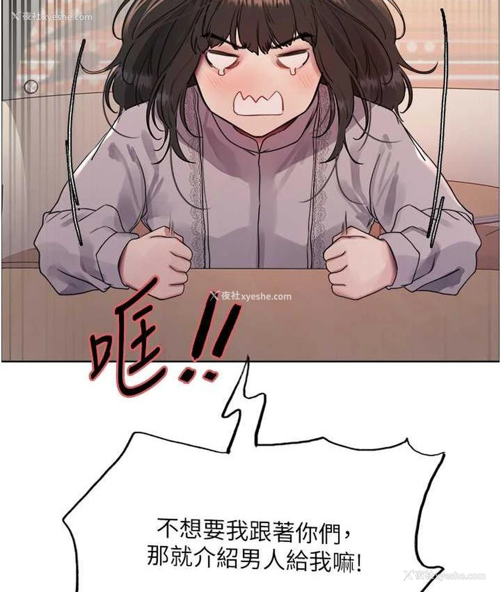 28P - 色轮眼