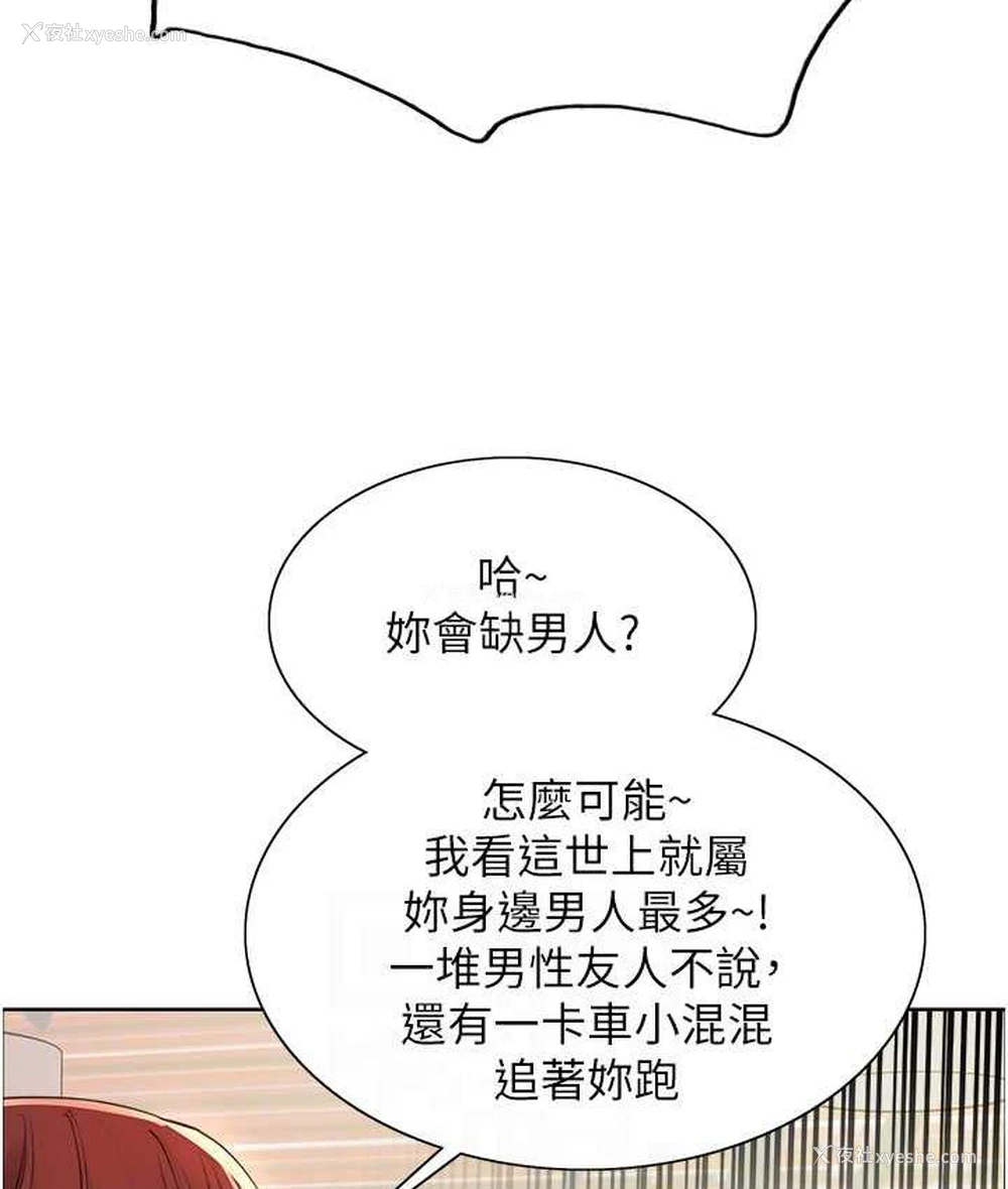 29P - 色轮眼