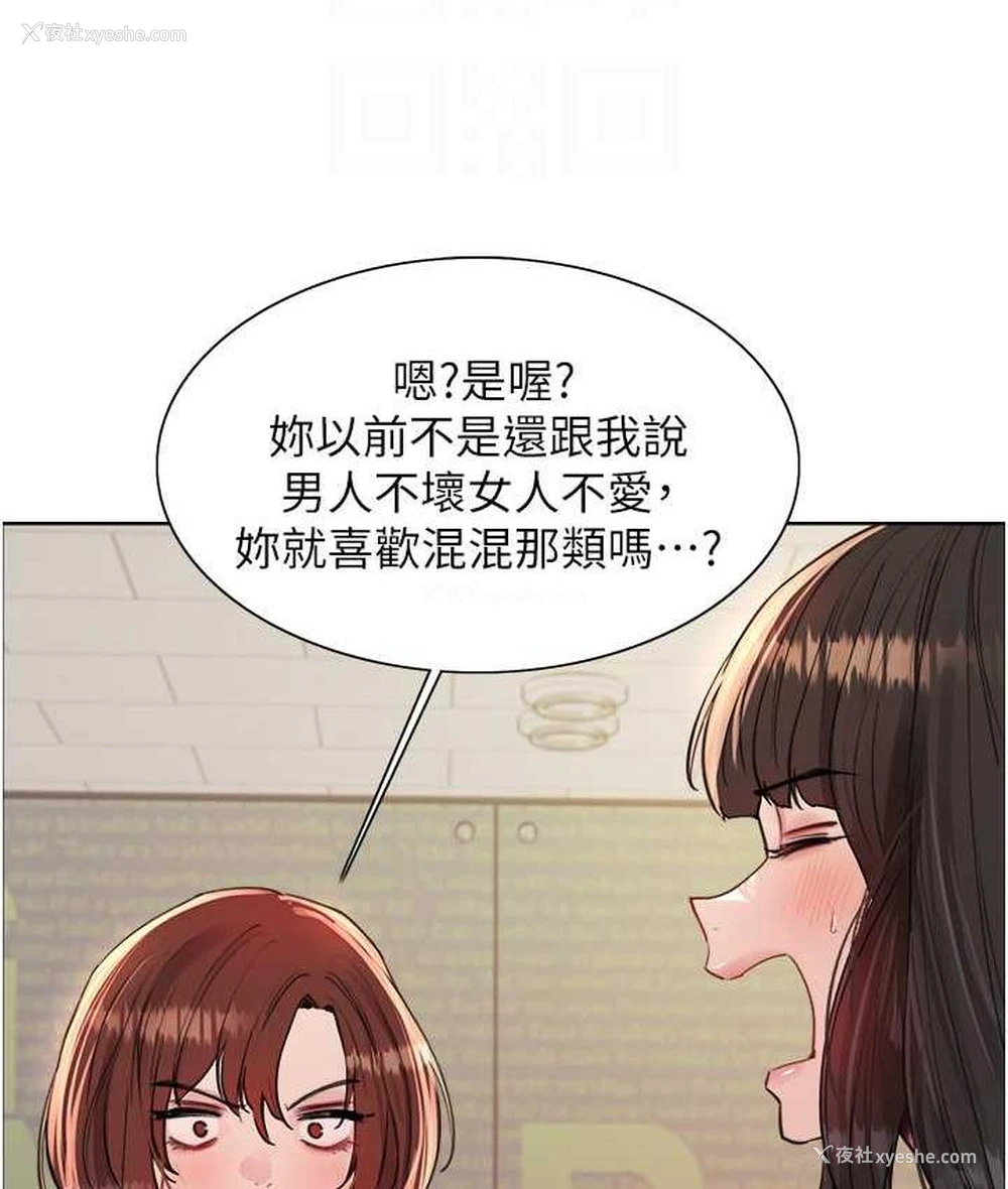 31P - 色轮眼