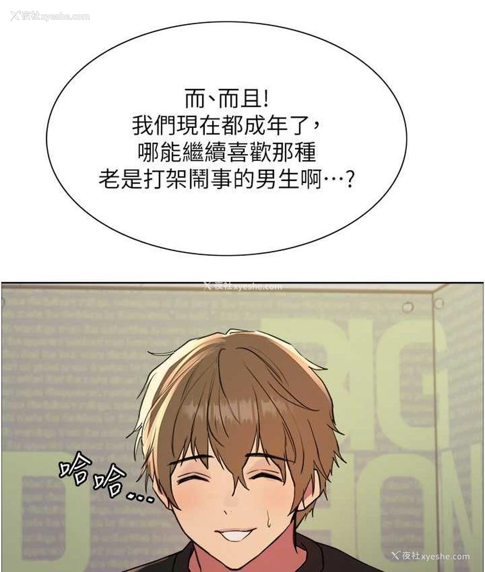 33P - 色轮眼
