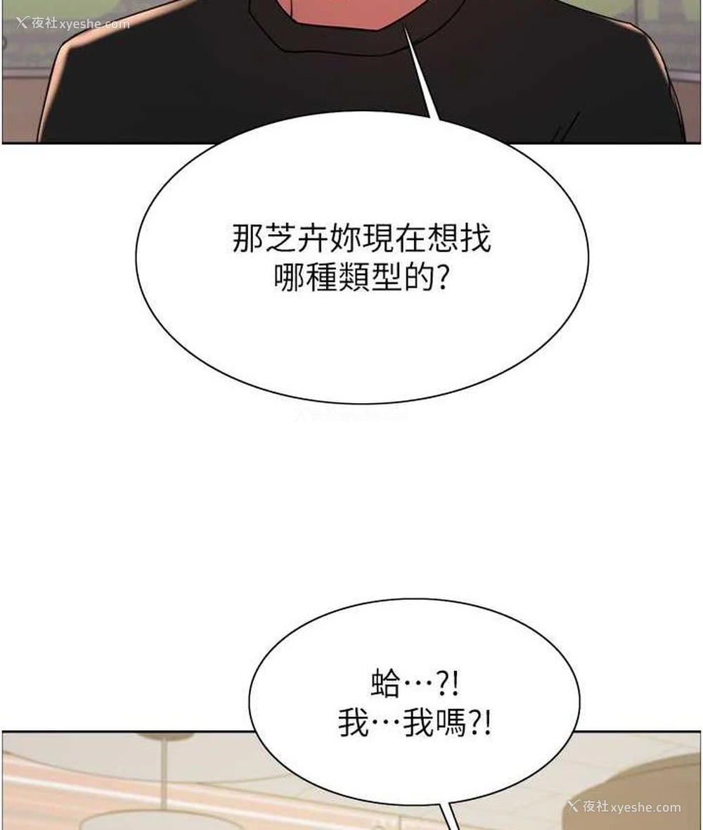 34P - 色轮眼