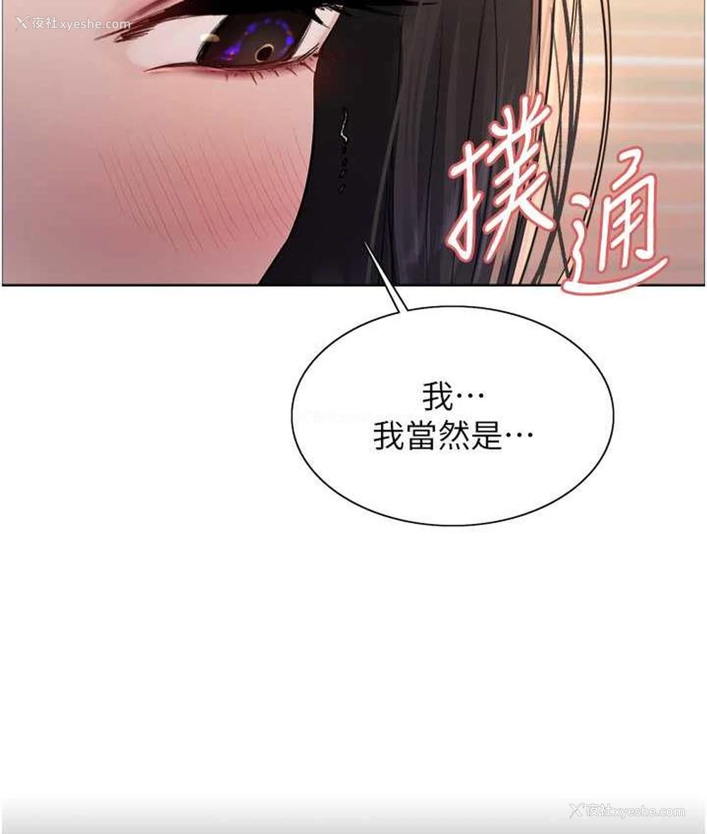 37P - 色轮眼