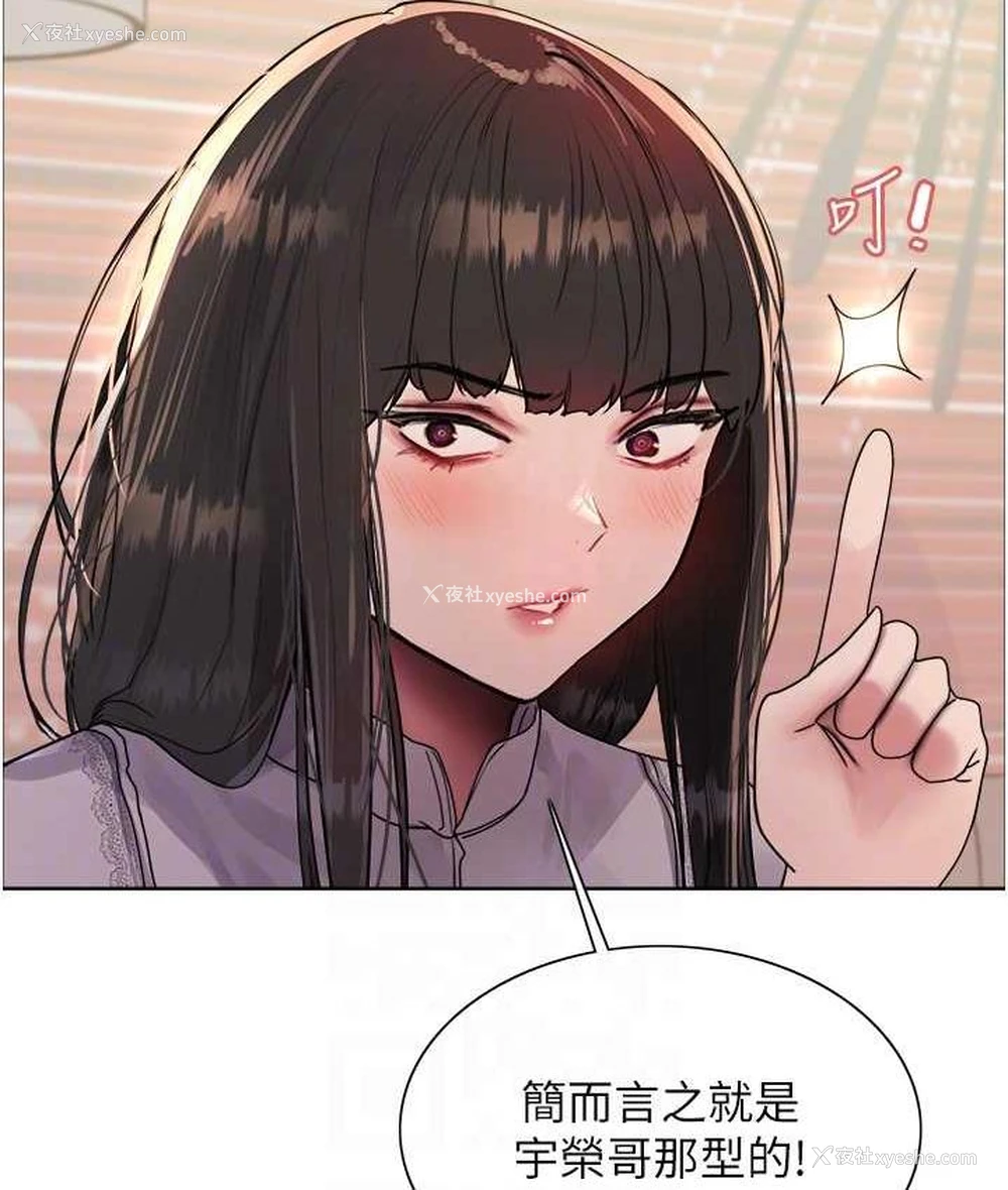 41P - 色轮眼