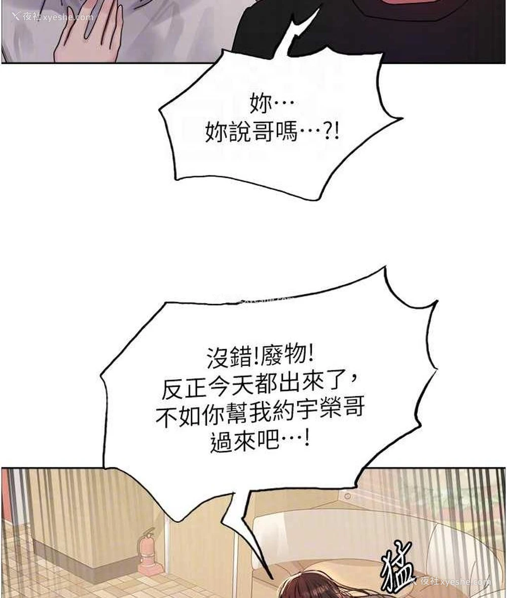 43P - 色轮眼