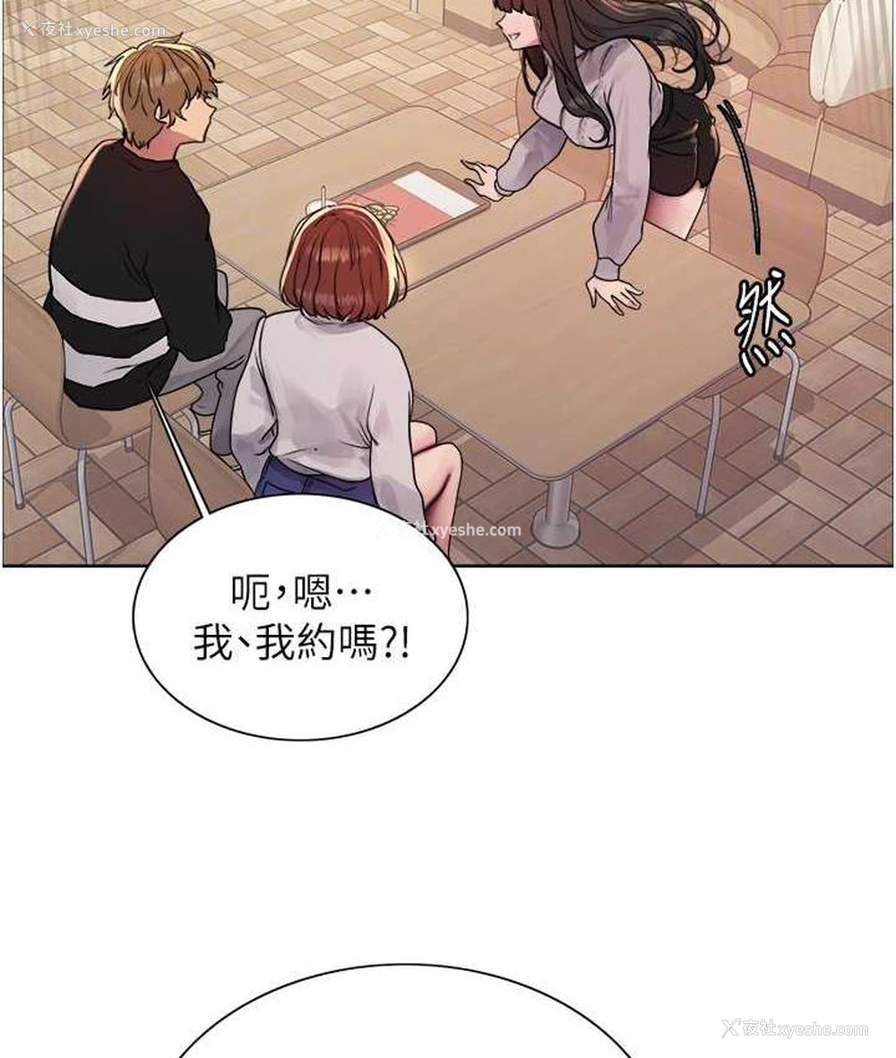 44P - 色轮眼