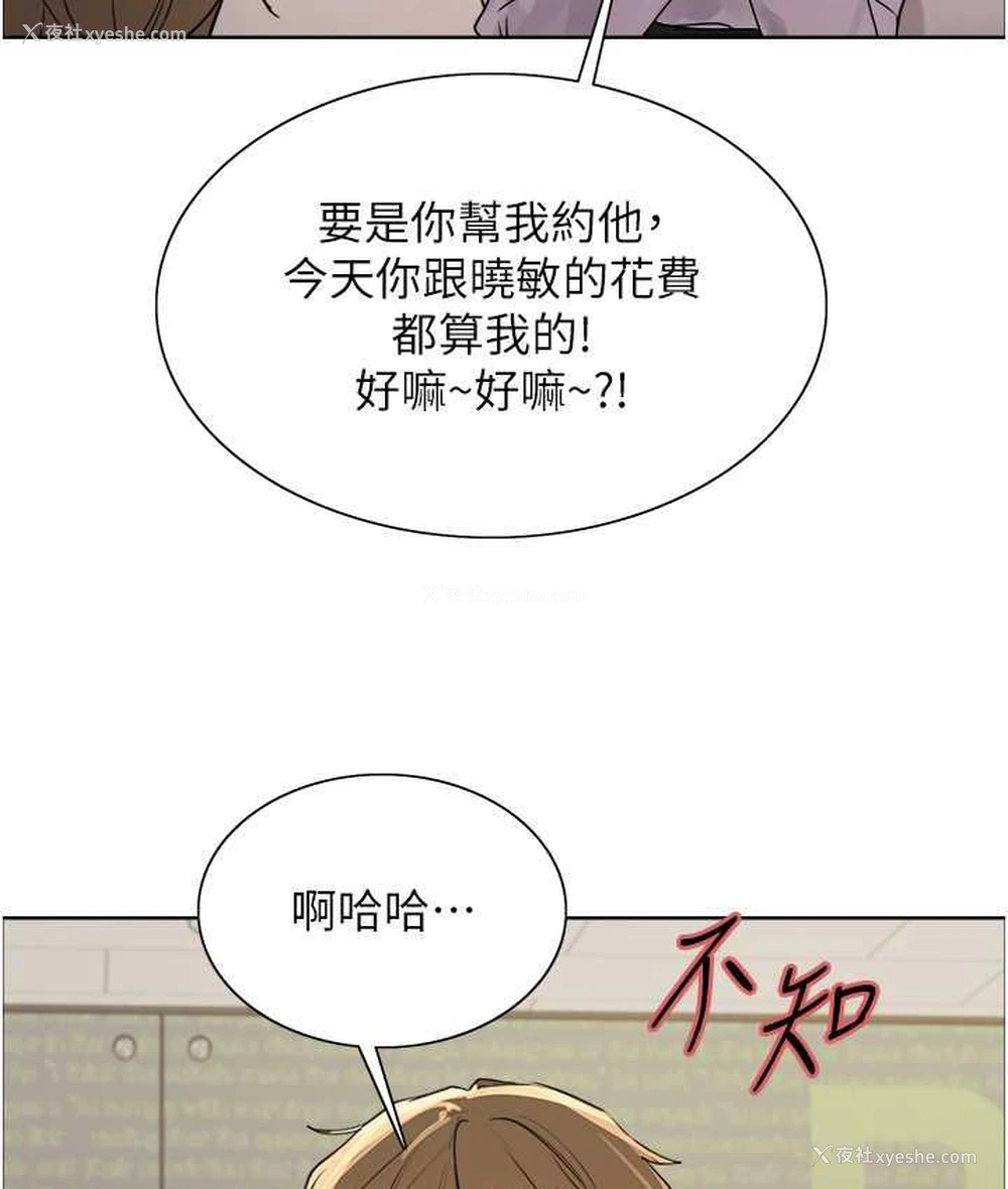 46P - 色轮眼