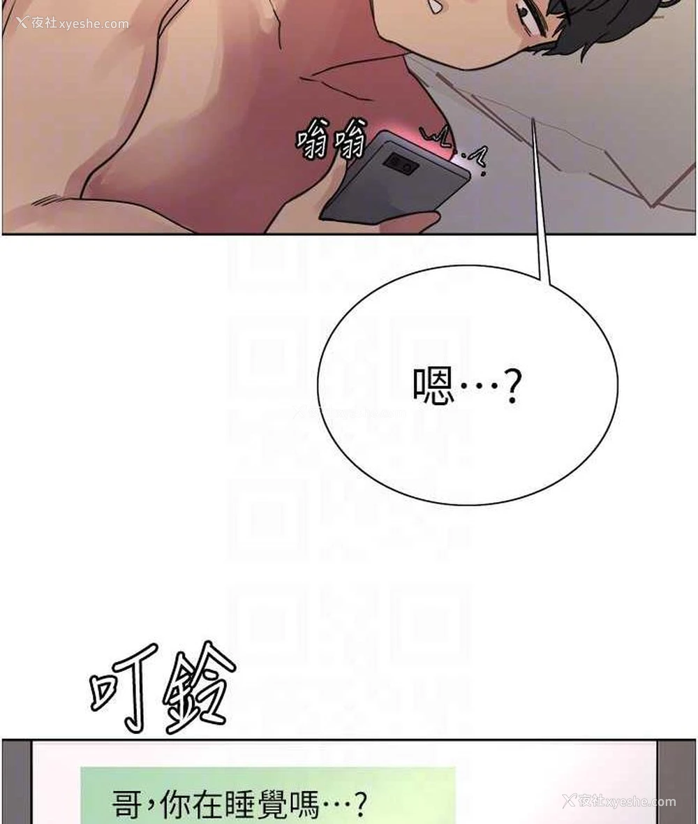 53P - 色轮眼