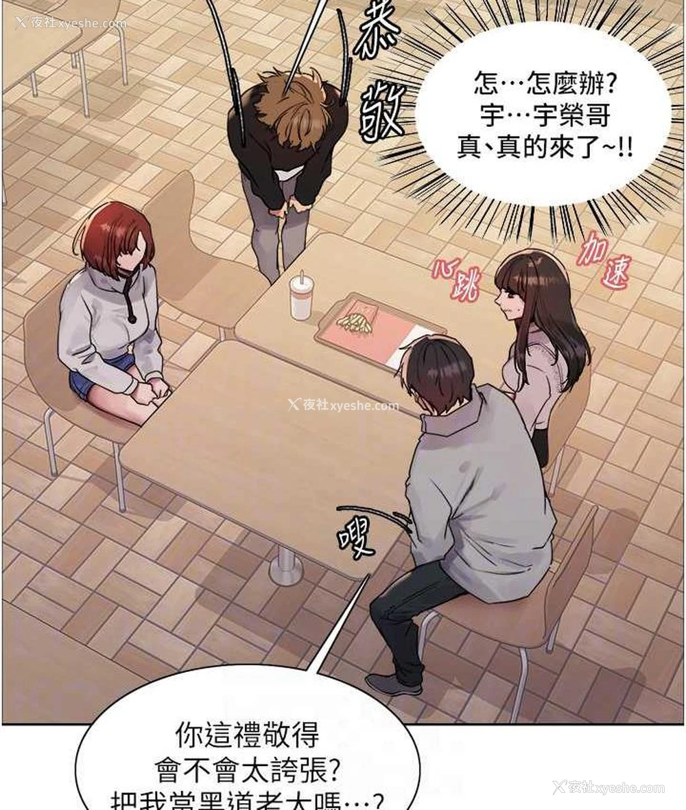 65P - 色轮眼