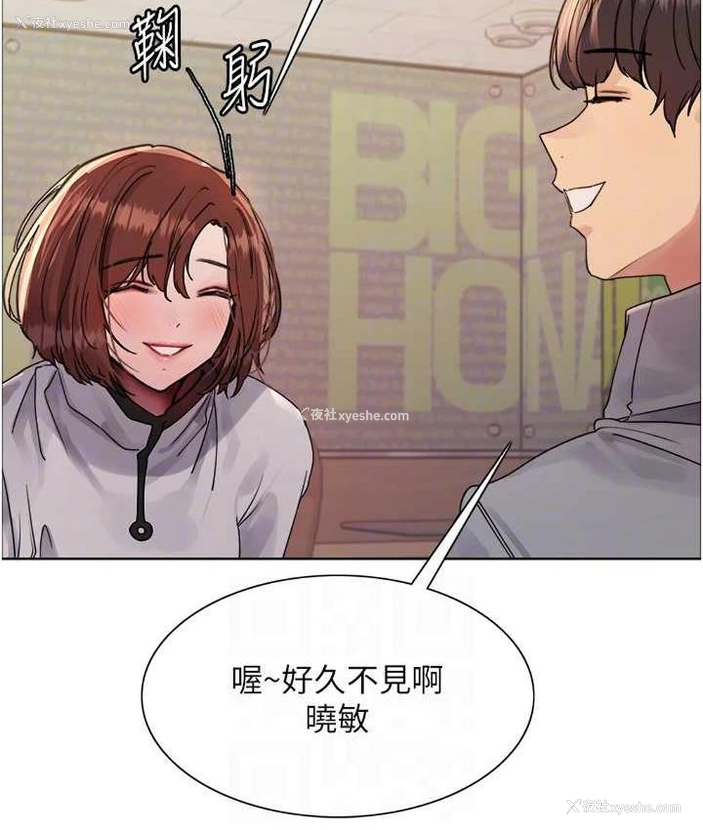 67P - 色轮眼