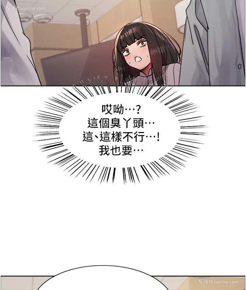 69P - 色轮眼