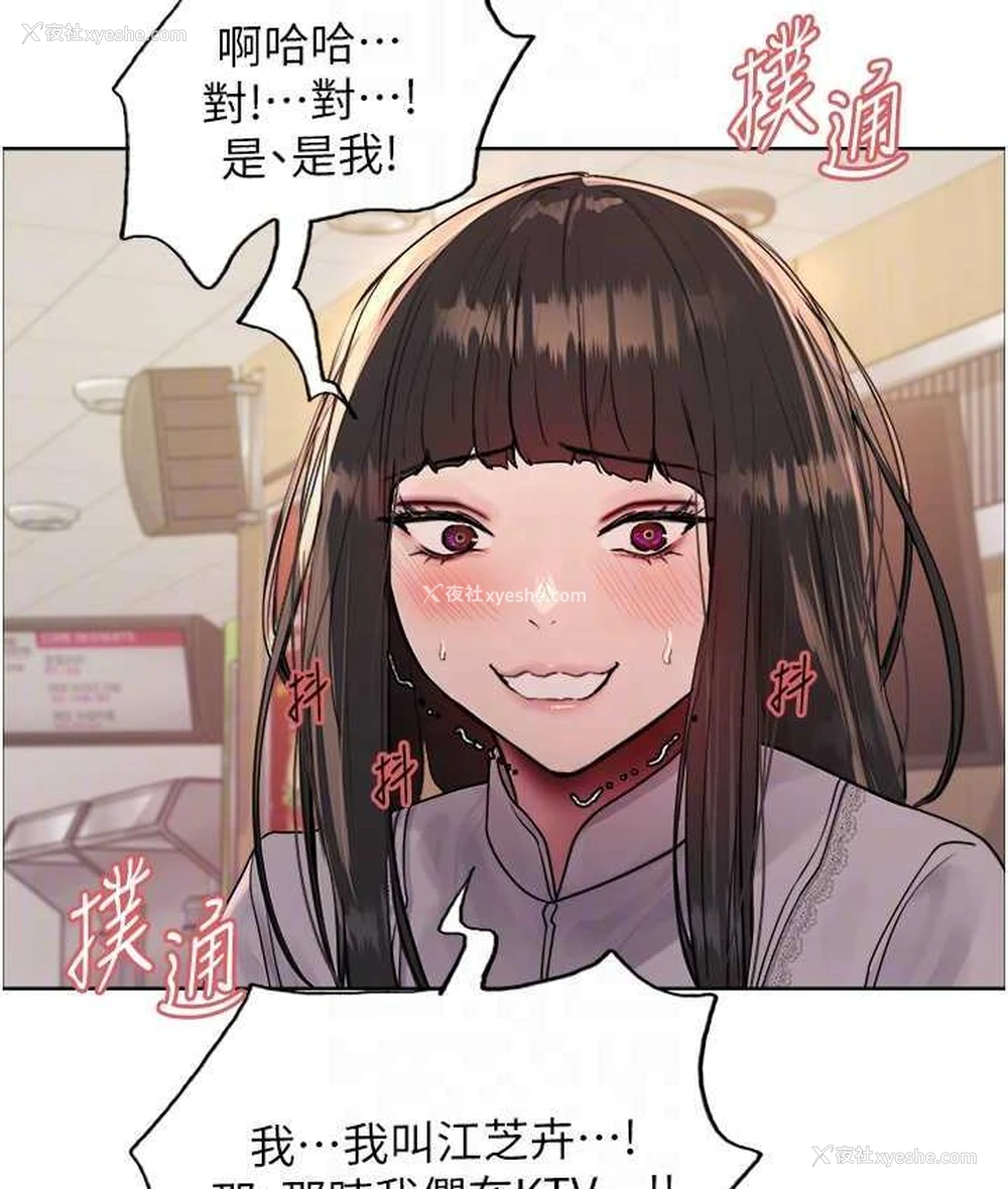 73P - 色轮眼