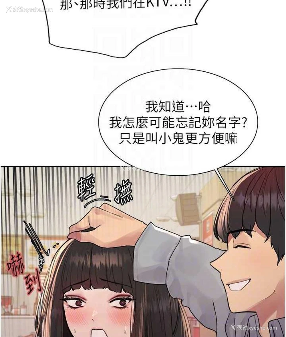 74P - 色轮眼