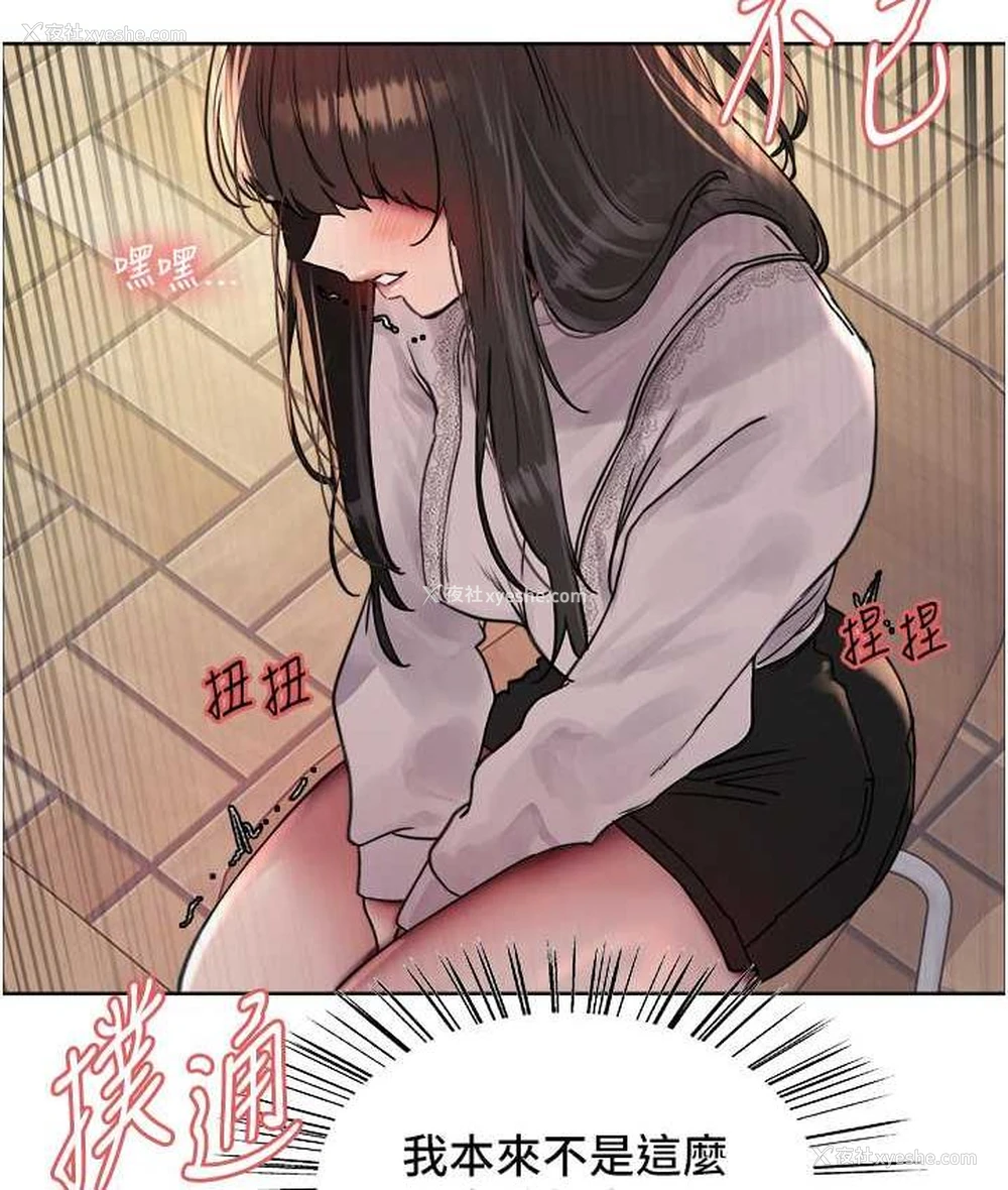 76P - 色轮眼