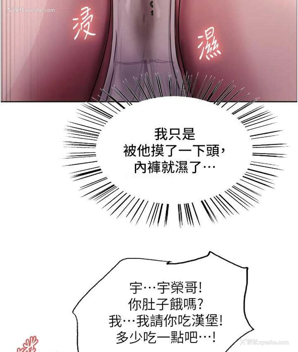 78P - 色轮眼