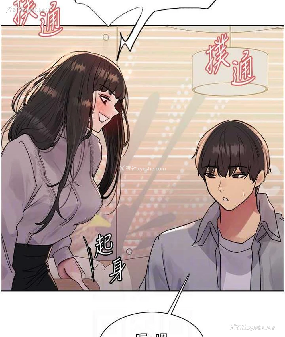 79P - 色轮眼