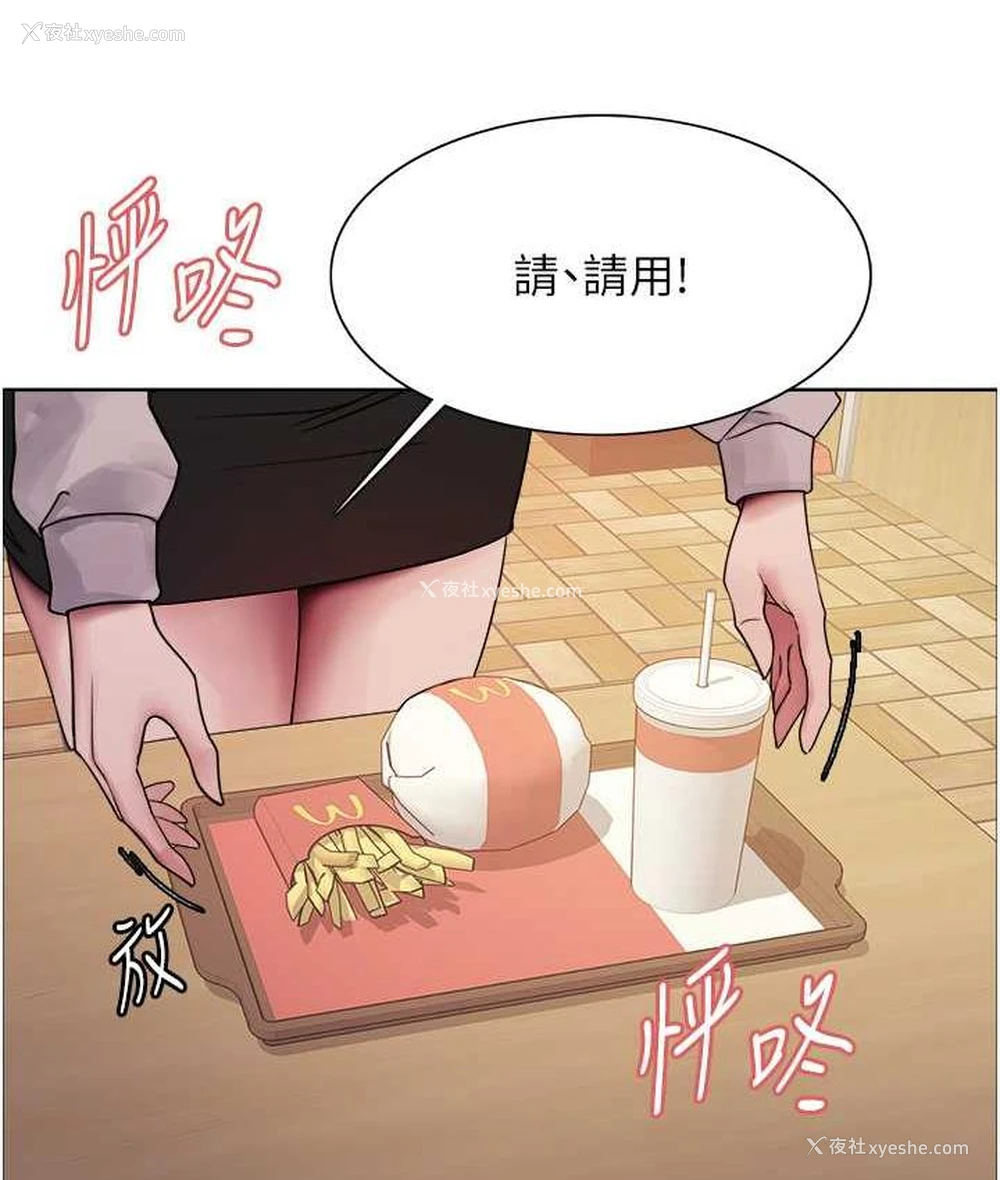 81P - 色轮眼