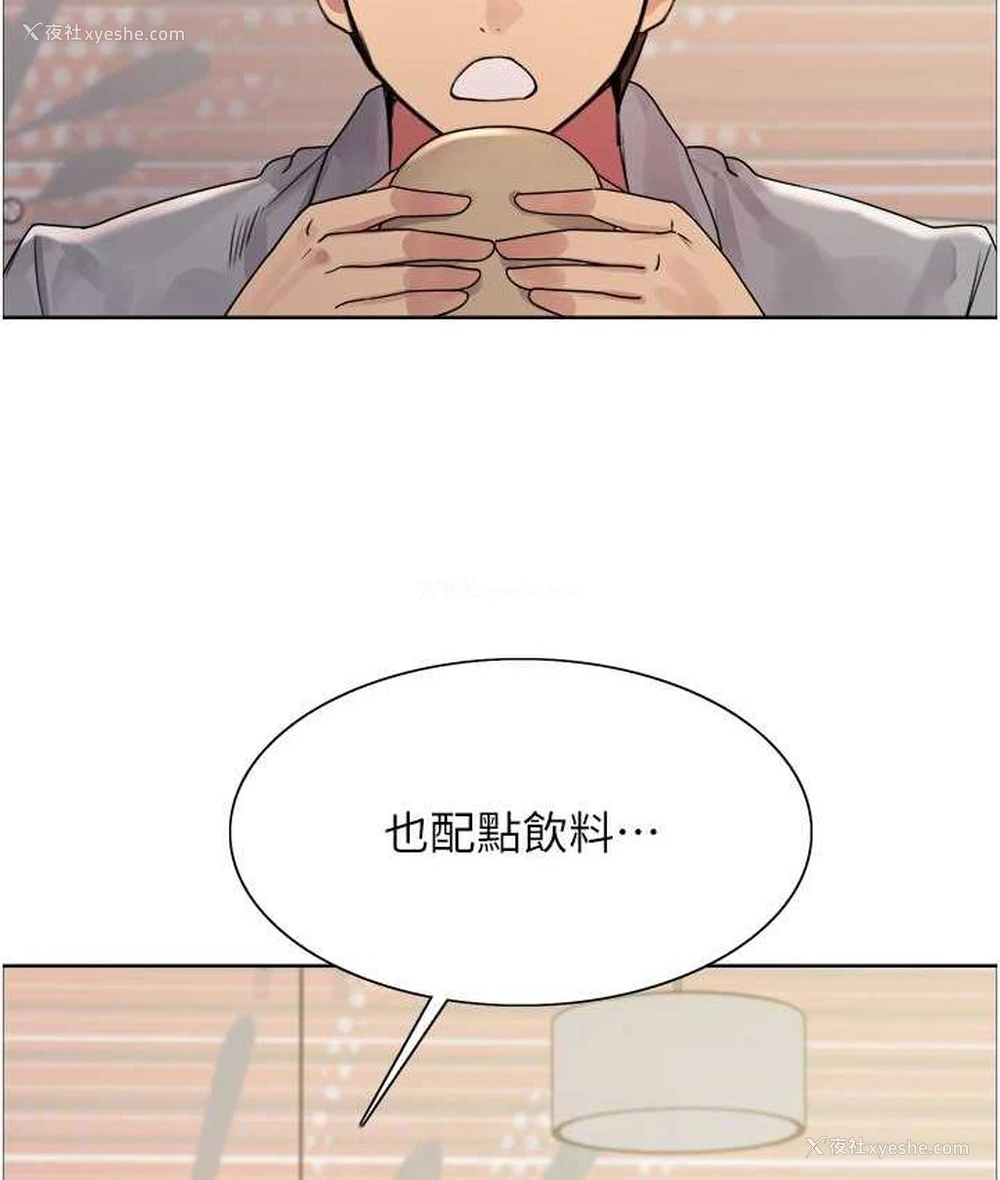 83P - 色轮眼