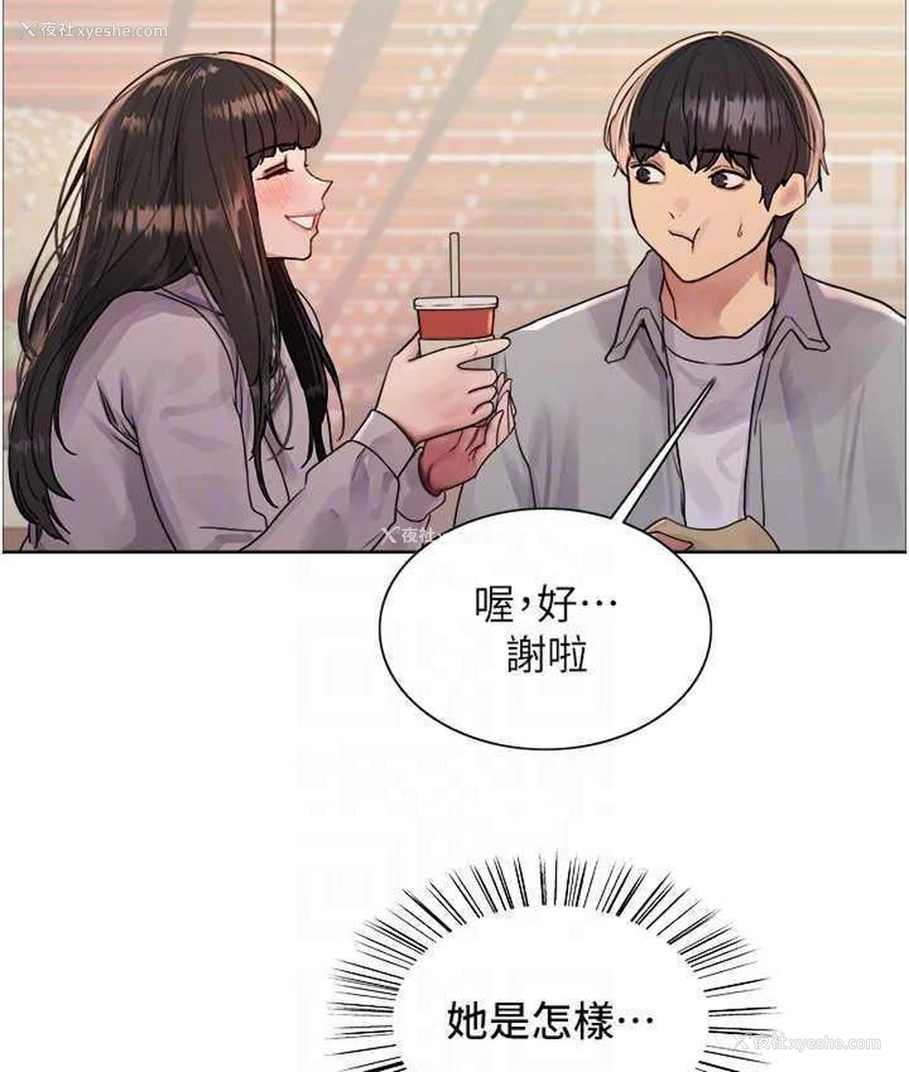 84P - 色轮眼