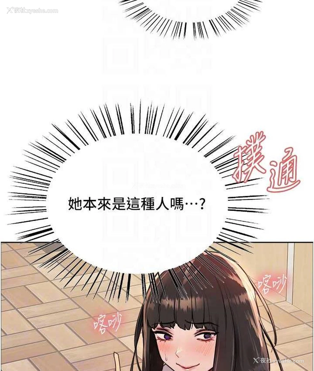 85P - 色轮眼