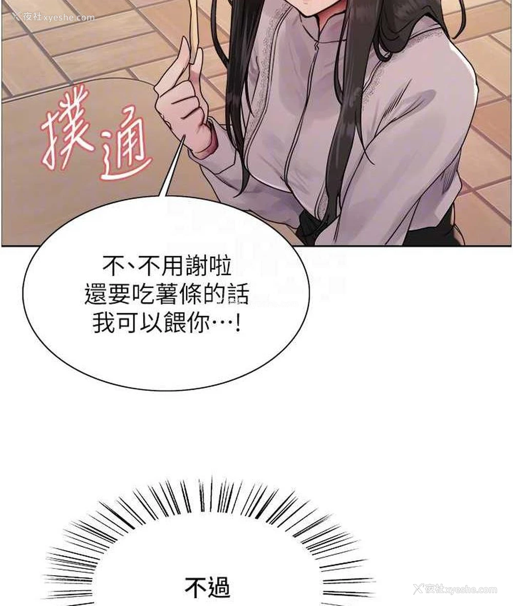 86P - 色轮眼