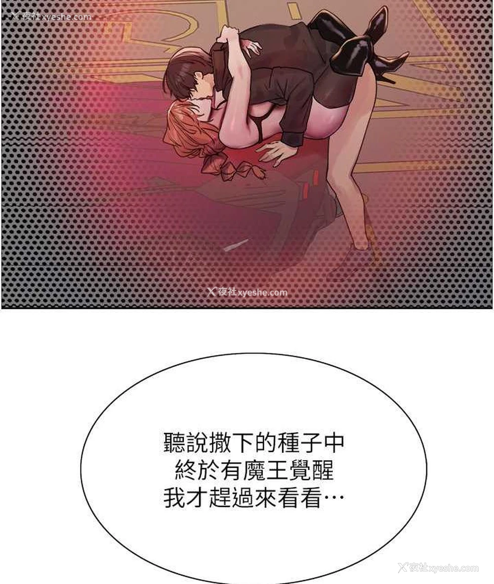 8P - 色轮眼