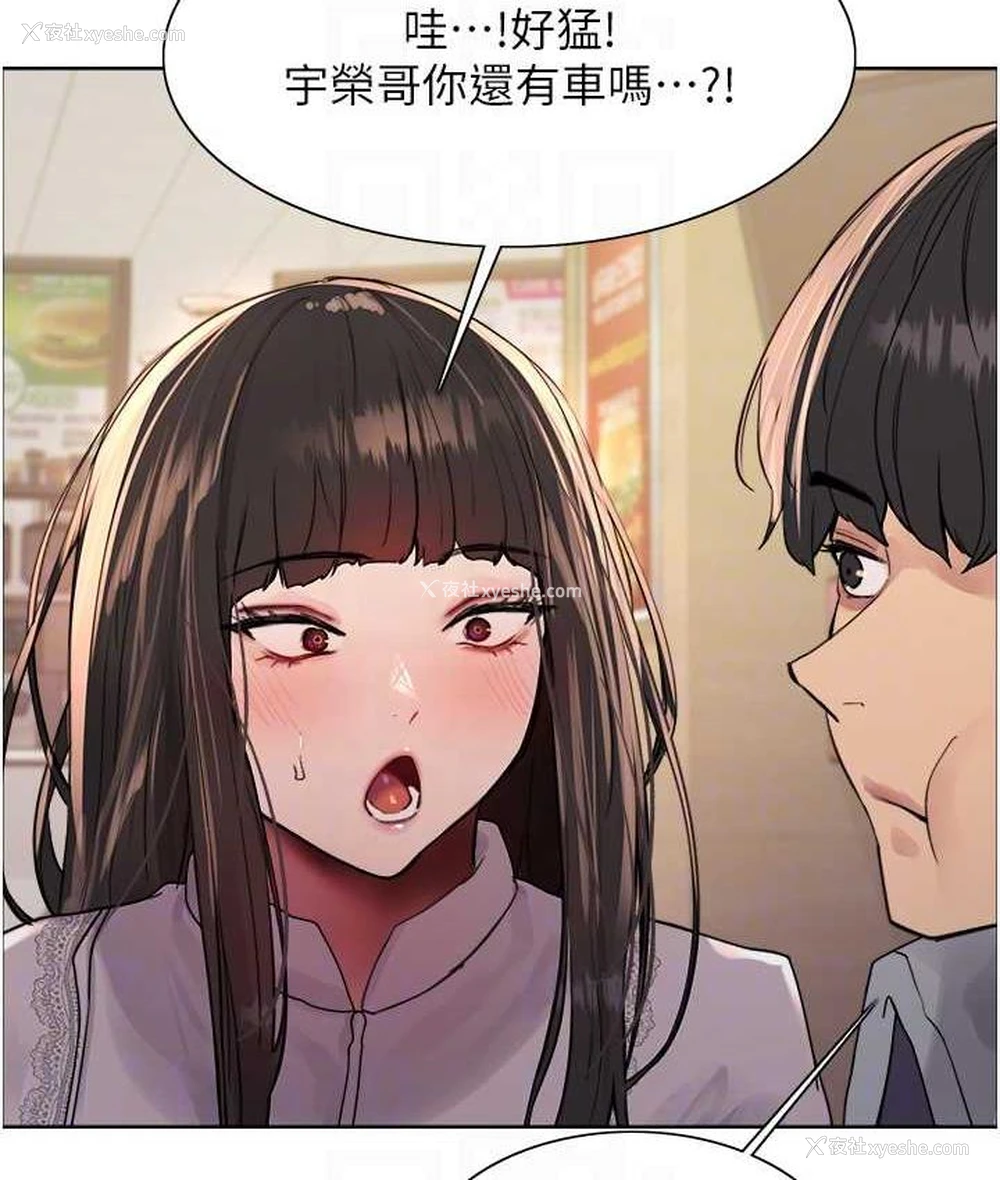 90P - 色轮眼