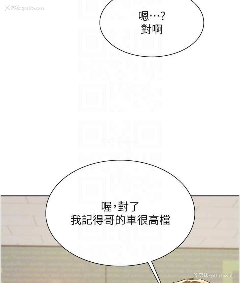 91P - 色轮眼
