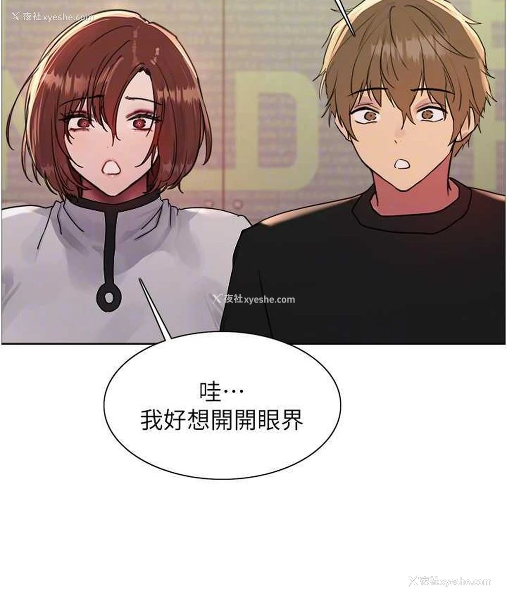 92P - 色轮眼