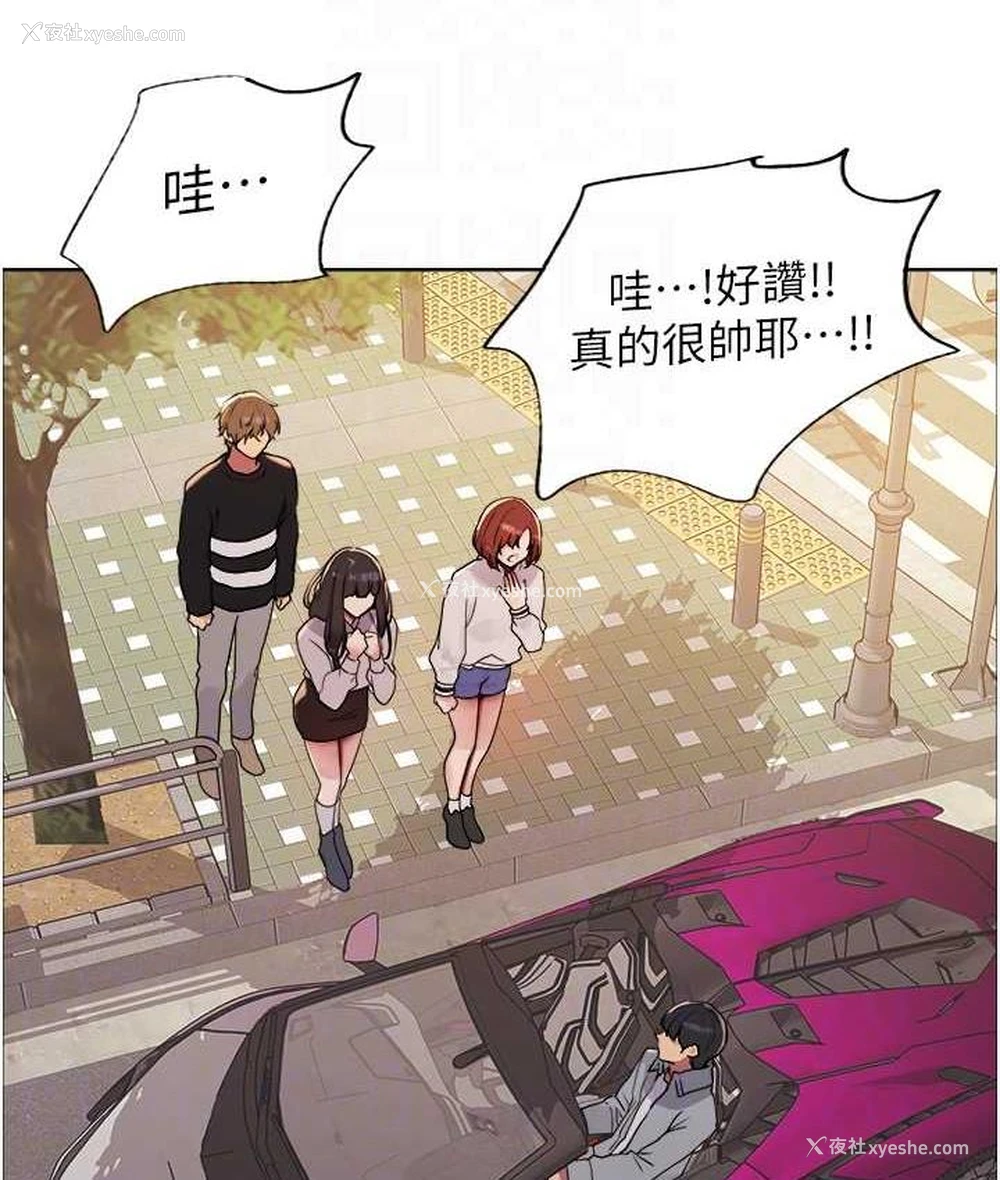 98P - 色轮眼