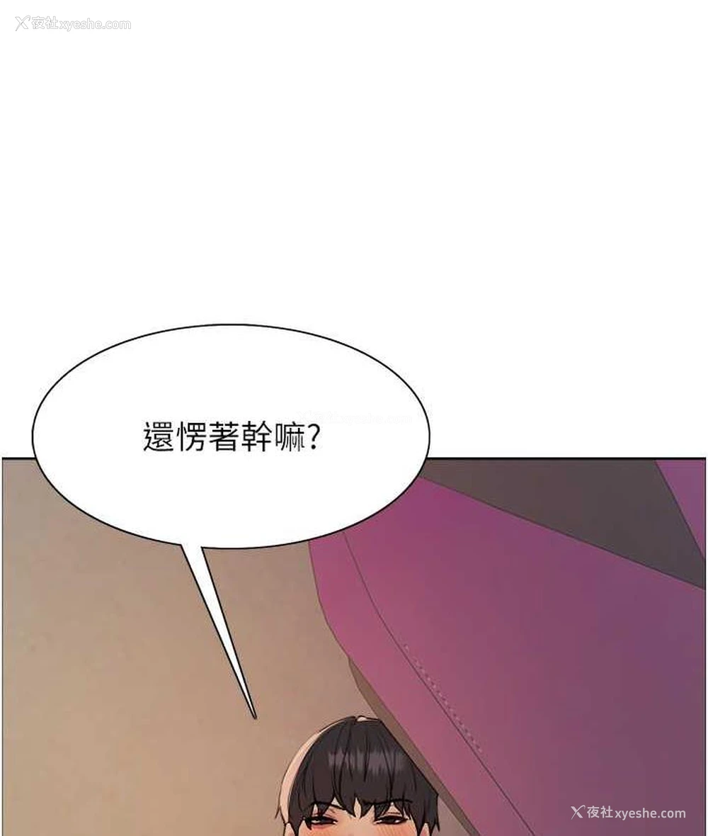101P - 色轮眼