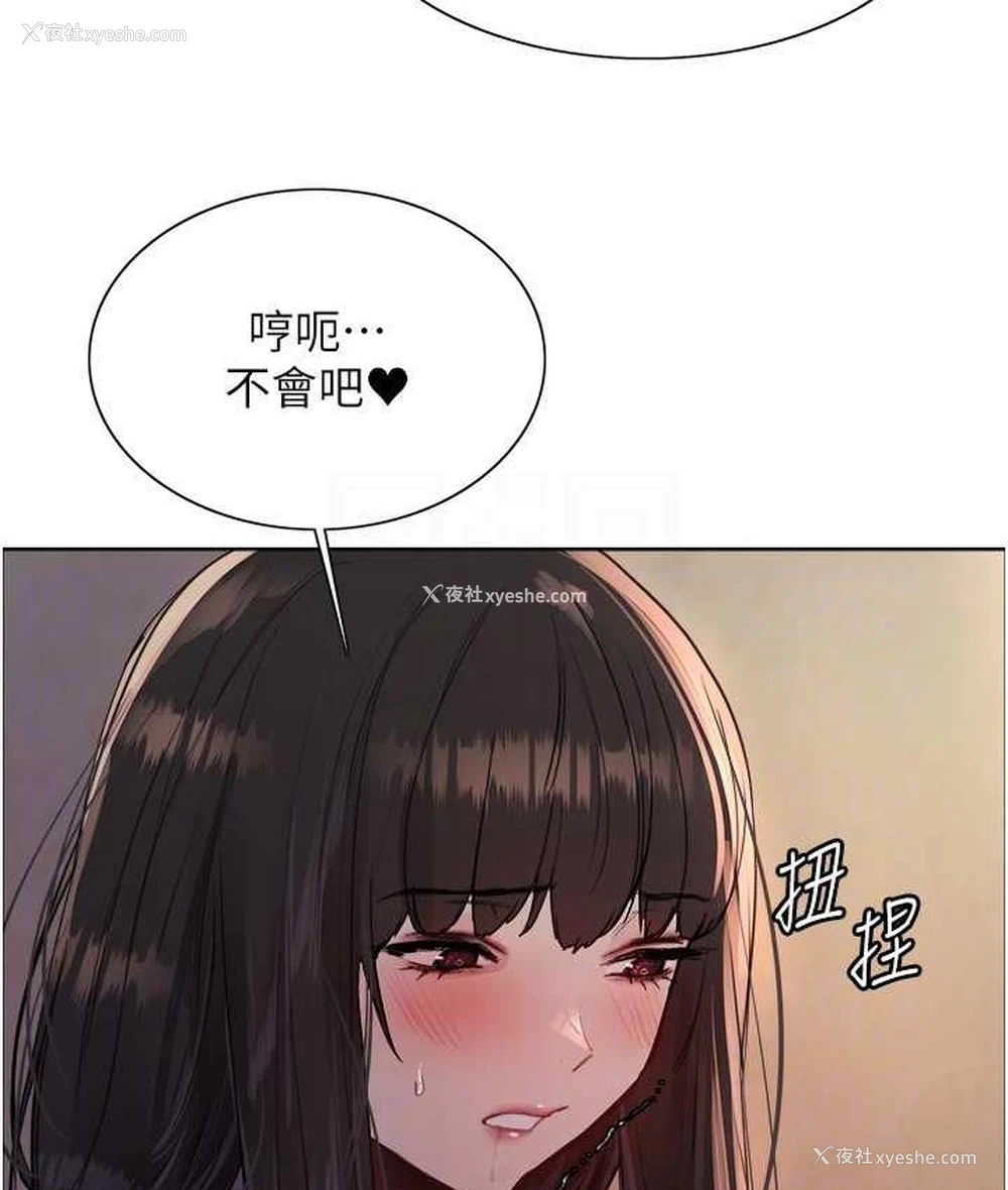 103P - 色轮眼