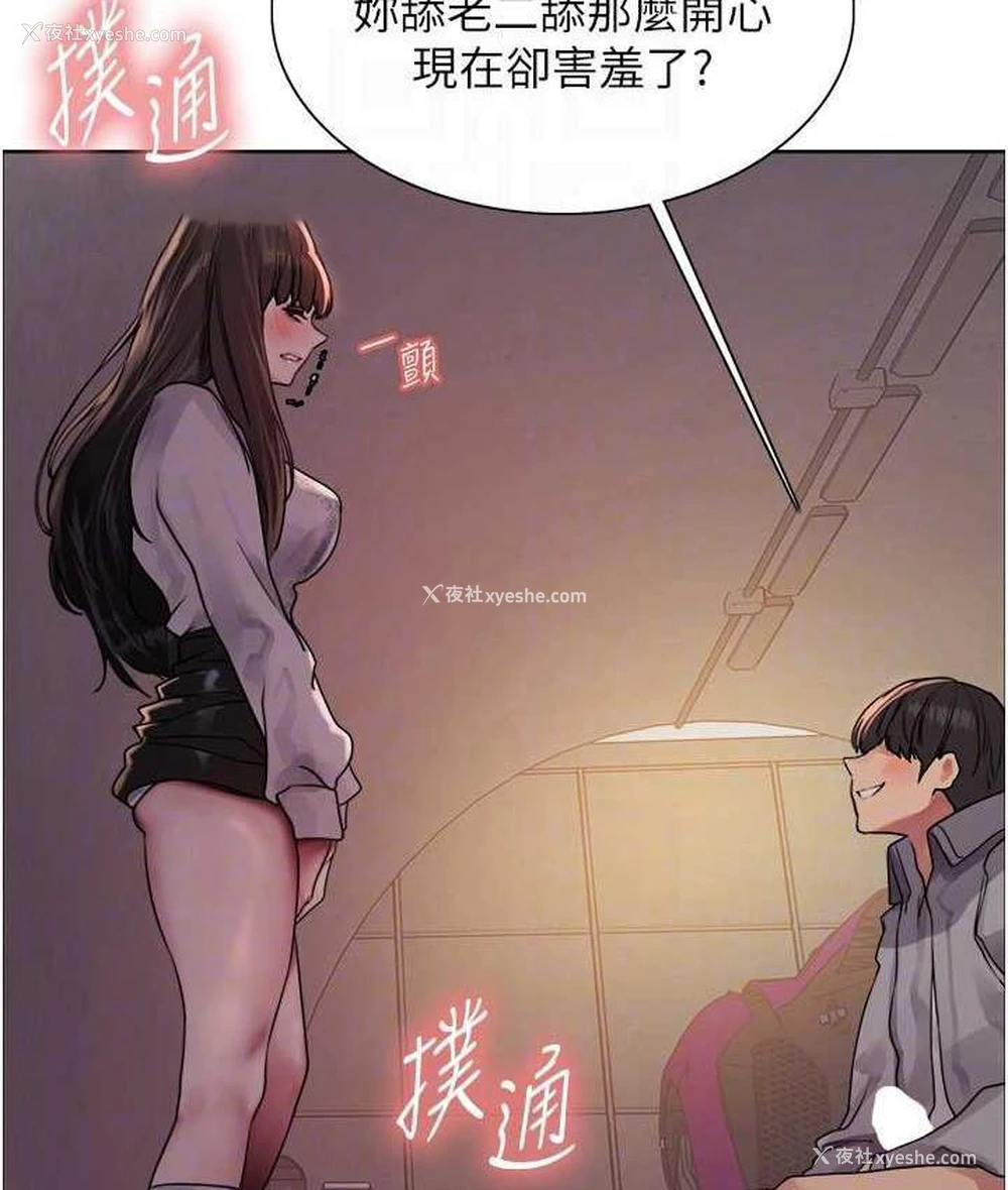 105P - 色轮眼
