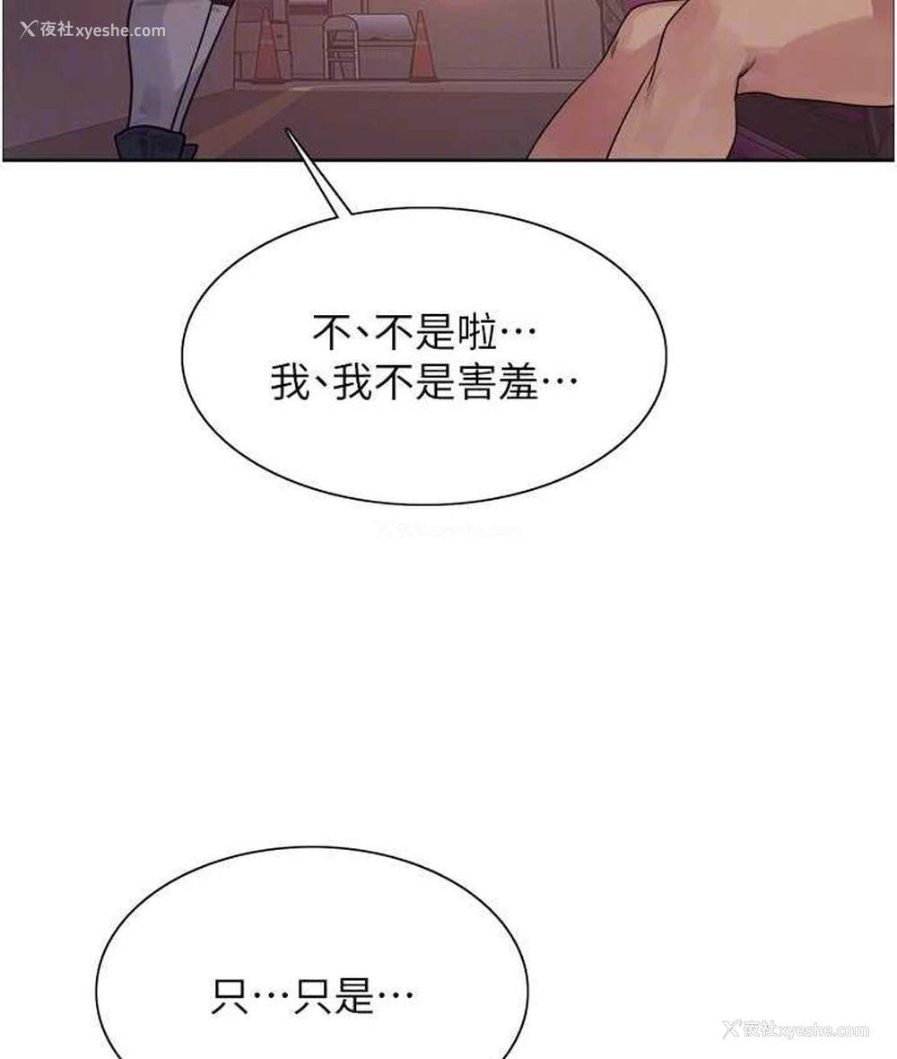 106P - 色轮眼
