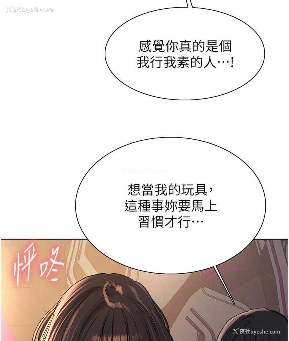 109P - 色轮眼