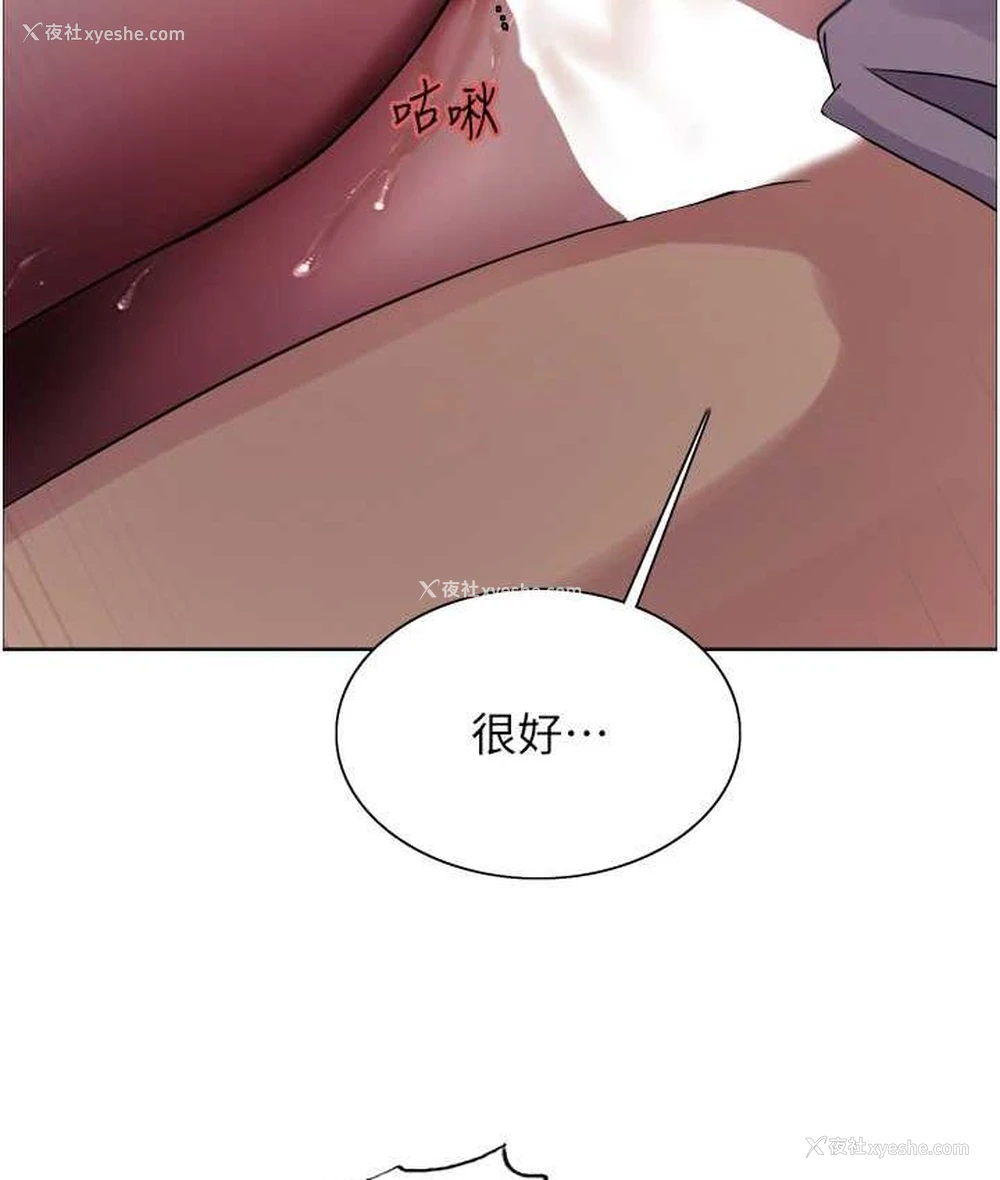 112P - 色轮眼