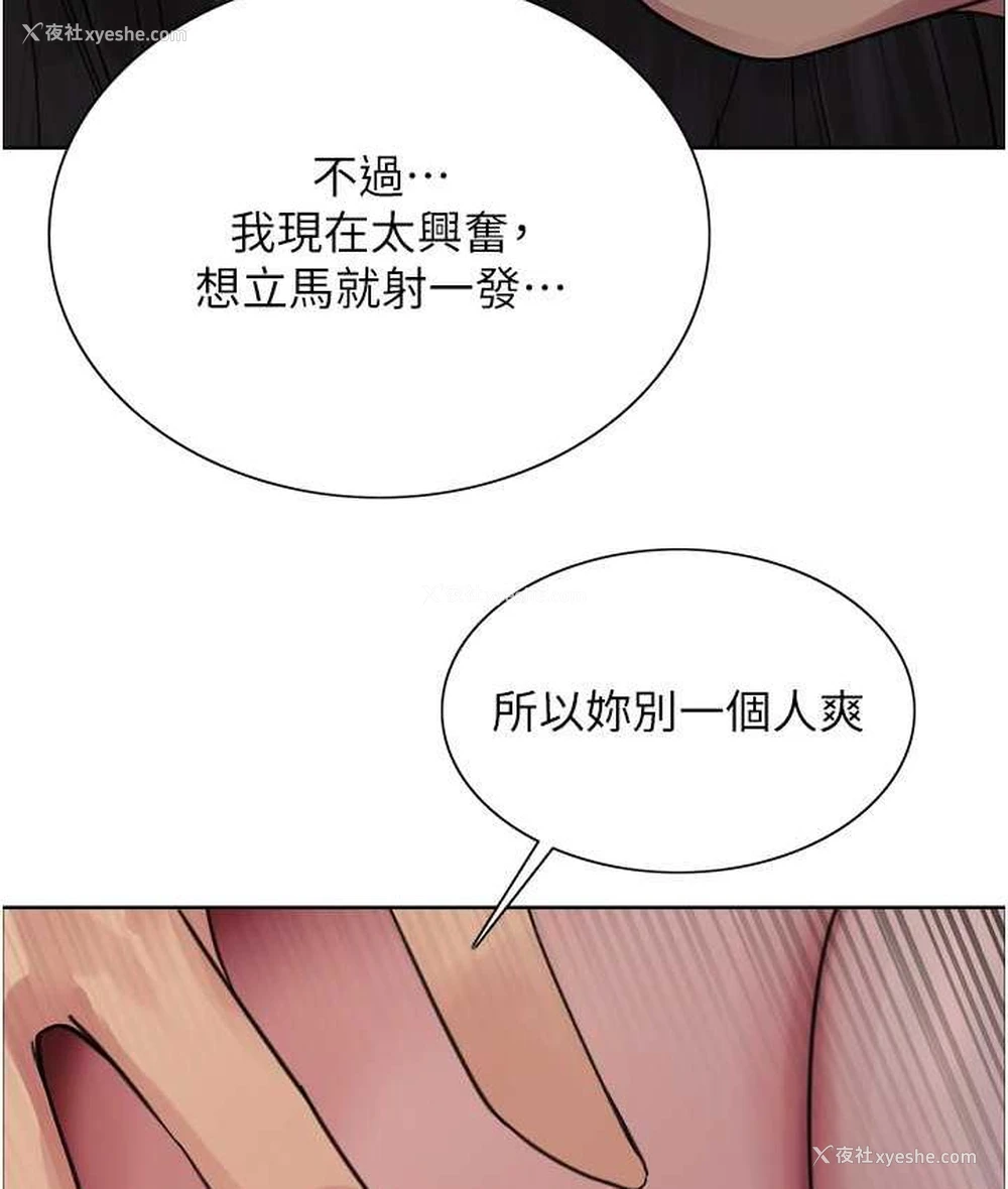 123P - 色轮眼